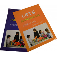 Блок Гланцов А4 ЛЕТС