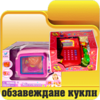 Детски играчки борса Димитров