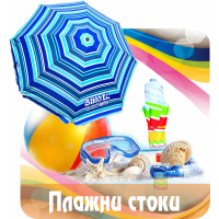 plajni-stoki-za-moreto-borsadimitrov