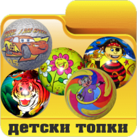 Детски играчки борса Димитров