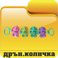 Детски играчки борса Димитров