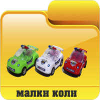 Детски играчки борса Димитров