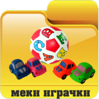 Детски играчки борса Димитров