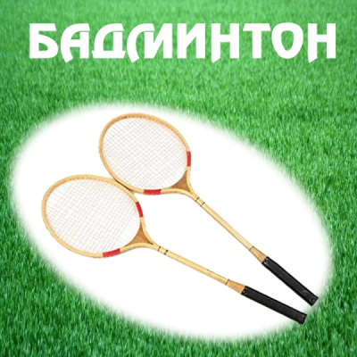 070415-dyrven-badminton-komplekt-s-perce