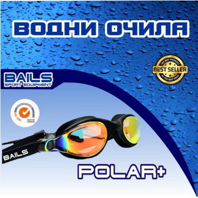 В.Очила BAILS pro POLAR