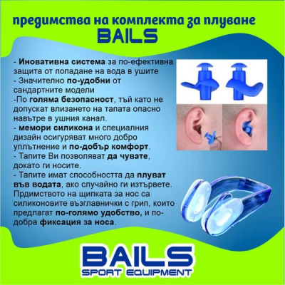 Тапи + щипка BAILS ЛУКС
