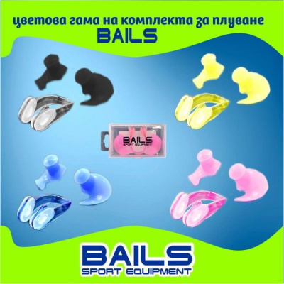 БАИЛС аксесоари цветове