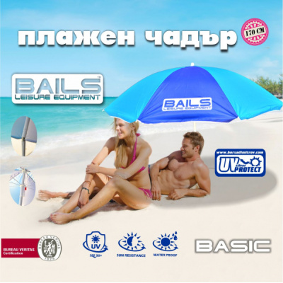 Плажен Чадър БЕЙЛС БЕЙСИК - СИН