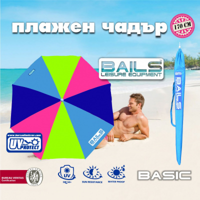 Плаж.чадър БЕЙСИК bails 170
