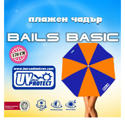 Чадър за плаж/градина/тераса БЕЙЛС БЕЙСИК - оранжево/т.синьо