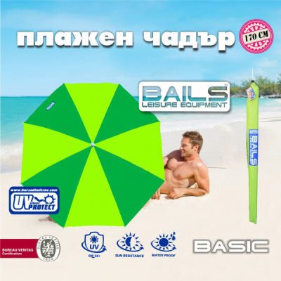 Плажен Чадър BAILS BASIC зелен