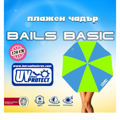 Плажен Чадър - БЕЙЛС БЕЙСИК - лайт