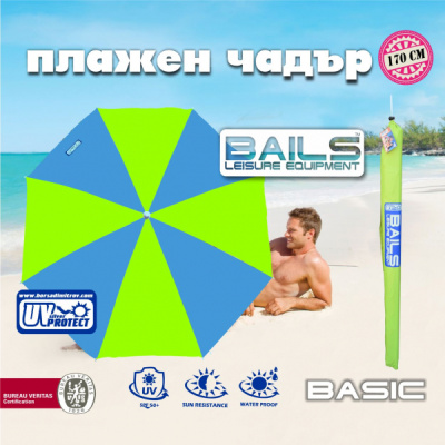 Плажен Чадър - БЕЙЛС БЕЙСИК - лайт