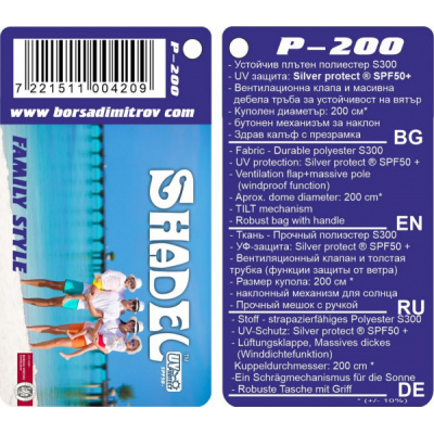 Плажен чадър SHADEL P-200 silver star синьо/зелен