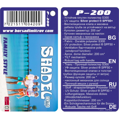 Плажен чадър SHADEL P-200 silver star жълто/червен