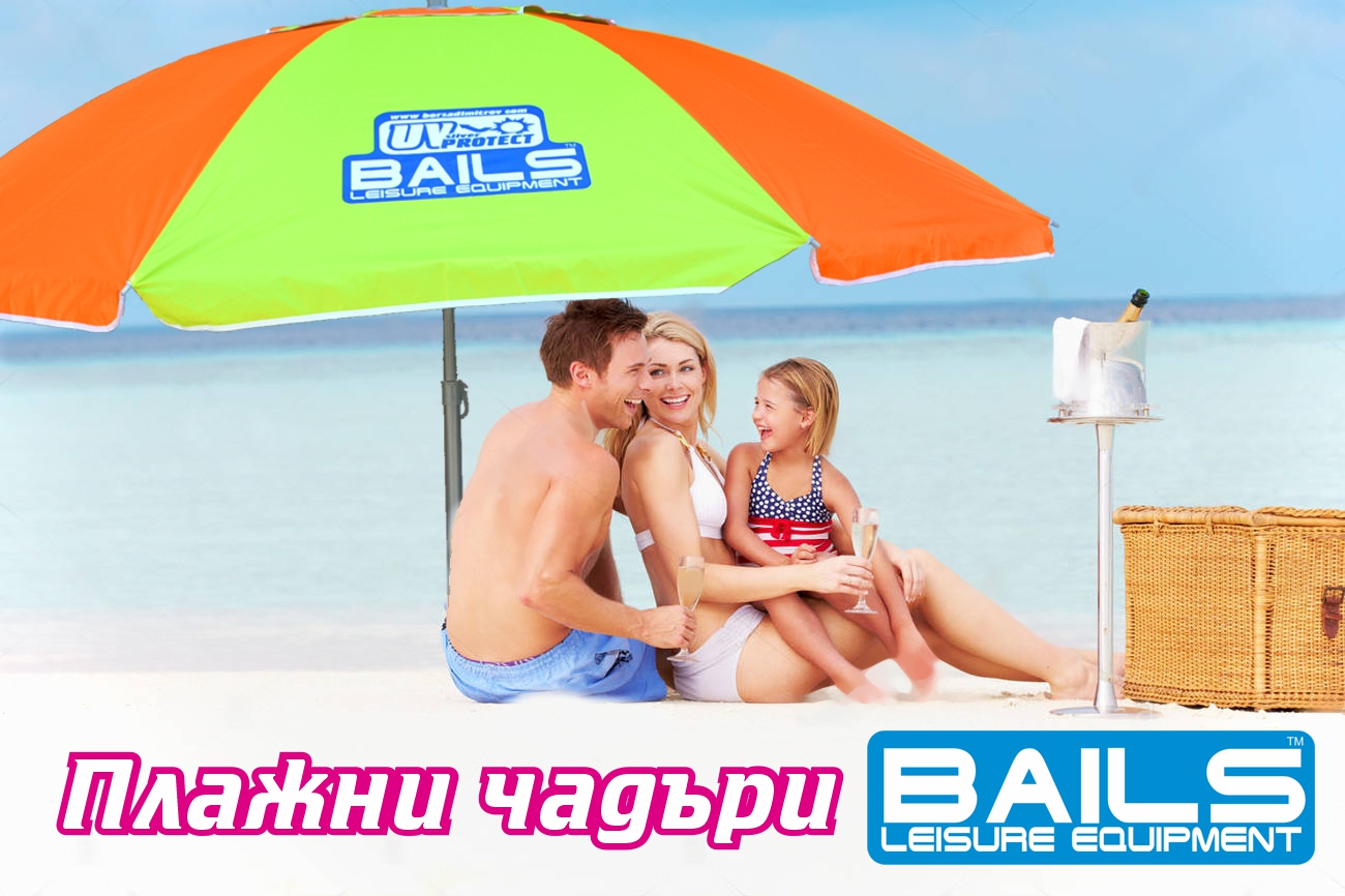 плажни чадъри БЕЙЛС