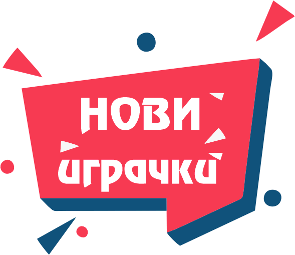 нови играчки на едро Непрекъснато обновяване на асортимента от играчки за деца на едро
