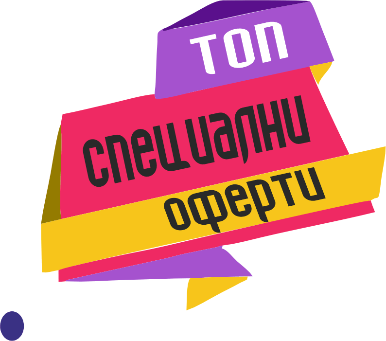 специални оферти за клиенти на едро